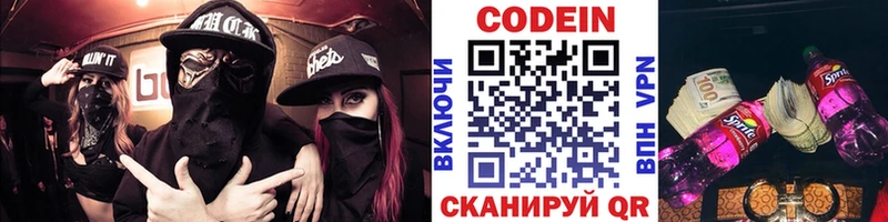 даркнет клад  Североуральск  Кодеиновый сироп Lean Purple Drank 