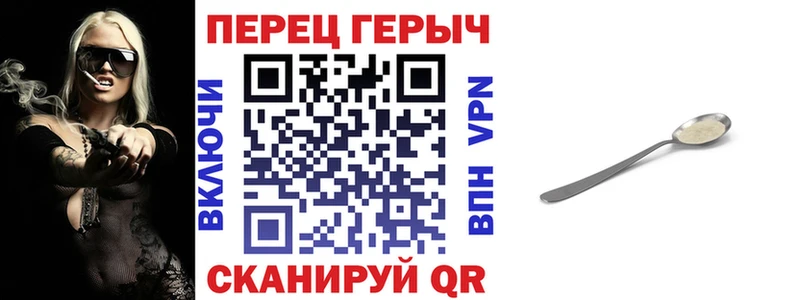 ГЕРОИН герыч Североуральск