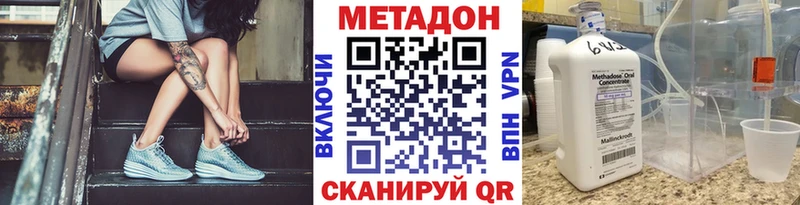 Метадон кристалл  Североуральск 